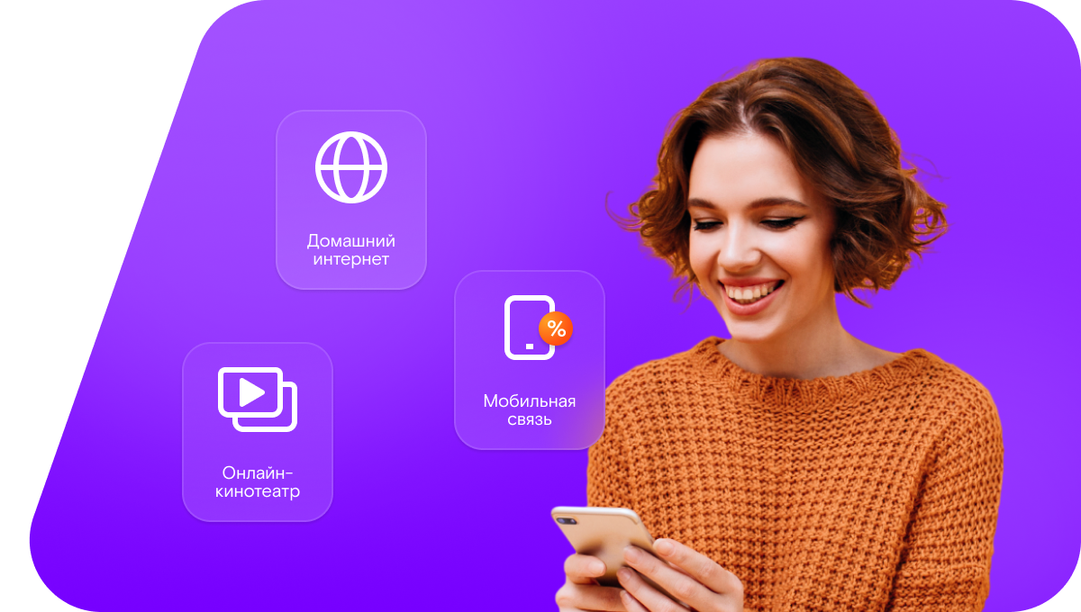 Промо-тарифы Ростелеком в посёлок Курьинский (Новосибирская область)